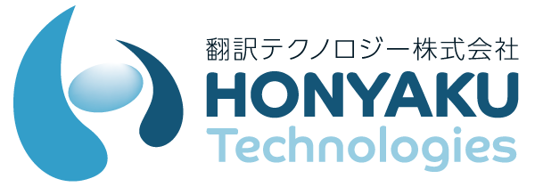 翻訳テクノロジー株式会社